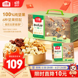 沃隆纯坚果每日坚果600g/24袋0添加混合坚果腰果核桃仁休闲零食礼盒