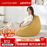LUCKYSAC懒人沙发EPP豆袋 单人客厅阳台卧室飘窗小沙发座椅 标准款玉米黄