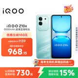 vivo iQOO Z10x 8GB+128GB 风羽青 6500mAh超薄蓝海电池 天玑7300 护眼LCD屏幕 电竞手机 国家补贴