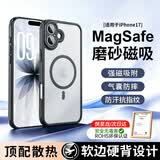 弘卓【官版同款】适用苹果17手机壳iphone17保护套肤感磁吸磨砂全包防摔轻薄散热硅胶壳 雾砂黑