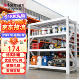 音飞 INFORM仓储货架仓库超市多功能货架展示架钢制储物置物架轻型100*40*200cm白色主架四层可定制