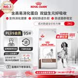 皇家肠道处方狗粮GI25肠道舒缓护理肠胃成犬肠道全价处方粮配方粮2KG