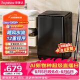荣事达（Royalstar）【价保618】波轮洗衣机 10KG全自动大容量家用出租房健康桶自洁宿舍租房 以旧换新  RB10030J