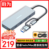 胜为USB/Type-C对拷器线电脑手机串联KVM切换器键鼠共享转换笔记本电脑主机数据互传联机扩展EBR0003J