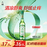 六神【肖战同款】舒缓止痒花露水195ml*1 经典玻璃瓶(清香祛味原香)