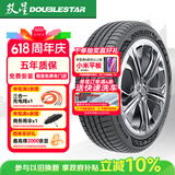 双星汽车轮胎 205/60R16 92V MAXIMUM-dh 适配新轩逸/速腾/宝骏510