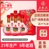 五粮液股份 百鸟朝凤红礼 浓香型白酒 52度500ml*6瓶整箱装纯粮婚宴喜酒