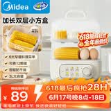 美的（Midea）煮蛋器蒸蛋器 双层家用迷你小蒸锅 早餐 鸡蛋羹自动断电防干烧便携式家用MZ-ZDE2015