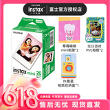 富士（FUJIFILM）instax mini通用相纸照片适用于mini7+/7c/8/9/11/12/40/90/EVO/liplay打印机拍立得 C：20张+相册*2+PVC相框*2+收纳盒*1