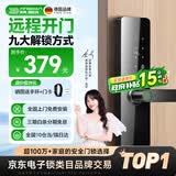 英典木门指纹锁密码锁智能门锁室内木门智能锁办公室门卧室门房间用锁 【包安装】木门专用锁