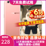 OPPO R9s/R9sk 二手手机 安卓智能游戏手机 全网通 r9s  玫瑰金 4G+64G 全网通 9成新