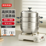 京东京造 蒸锅 大容量304不锈钢汤锅加厚炖蒸煮燃气灶家用 三层28cm