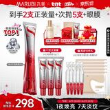 丸美眼霜 S肽小红笔眼霜30g 紧致抗皱淡纹淡黑眼圈带按摩头生日礼物