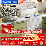 创维（Skyworth）集成灶一体式家用 白色 保洁柜145升储物柜烟灶消 以旧换新上门安装 油烟机燃气灶套装J006B液化气