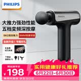 飞利浦（PHILIPS）筋膜枪小钢炮肌肉按摩器全身筋膜按摩仪专业级便携深层按摩颈膜枪3204G送男女友节日生日礼物