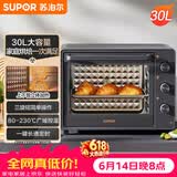苏泊尔（SUPOR）【价保618】电烤箱家用炸烤大容量30L 多功能加热定时旋钮操作烘焙专用多层烤位 OJ30A803