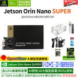 英伟达（NVIDIA）Jetson Orin Nano SUPER Developer Kit 官方原装开发套件开发板 orin nano开发者组件