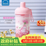 乐扣乐扣（LOCK&LOCK）夏天塑料儿童水杯樱花奶茶杯带吸管户外提手男女杯子700mL粉色