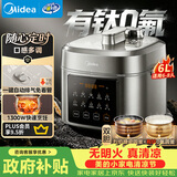 美的（Midea）有钛0氟电压力锅6L触控双胆电饭煲高压锅多功能一体智能预约家用开盖炖煮5-8人电饭锅MY-E6923