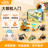 途道（tudao）未来机械师大颗粒电动积木拼装steam儿童早教玩具男女孩生日礼物