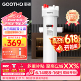GOOTHO大白瓶前置过滤器 全屋家用自来水过滤净水器大通量大蓝瓶中央过滤通用滤芯除余氯阻垢 20寸单联基础除氯【PCP】
