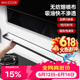 美厨（MAXCOOK）厨房吸油棉油烟机吸油棉 过滤网吸油纸90cm*10cm 10条装MCPJ2723