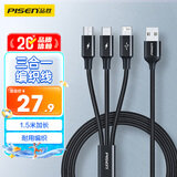 品胜数据线三合一 Type-c苹果安卓手机车载充电线适用iPhone17/16/15/14小米oppo华为mate70/p80多功能