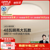 欧普照明（OPPLE）全光谱护眼吸顶灯卧室灯智能LED照明灯具简约现代快装圆形