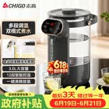 志高（CHIGO）电热水瓶恒温电热水壶多段恒温家用桌面台式小型饮水烧水一体机3L大容量玻璃烧水壶 RC-K30A