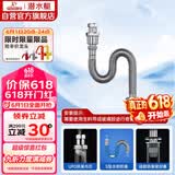 潜水艇（Submarine）SQ-4 防臭下水管黄铜加厚管壁面盆防臭排水管下水器水管三重防臭