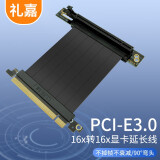 礼嘉 PCI-E 3.0电脑显卡延长线10cm 16X显卡90度垂直竖插排线10厘米显卡转接线防电磁抗干扰 升级版 LJ-DPX10