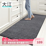 大江厨房地垫防水防滑可擦免洗防油脚垫厨房地面专用地垫 80x200cm