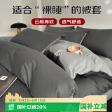 艾薇 A类被套双人水洗棉被套110g磨毛被罩单件200x230cm 极速灰
