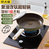炊大皇平底锅煎锅不粘锅煎蛋饼多功能钛离子深煎锅26cm磁炉通用QY26JG