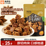 来伊份 五香牛肉粒108g即食牛肉干解馋肉干肉脯独立小包装休闲零食