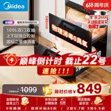 美的（Midea）暖阳消毒柜嵌入式家用 100L双层大容量餐具碗柜碗筷高温消毒碗柜【价保618】 MXV-ZLP90Q15S