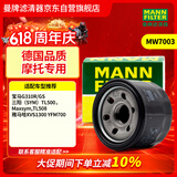 曼牌滤清器摩托车机滤 机油滤芯MW7003用于宝马G310/三阳TL500/雅马哈YFM700