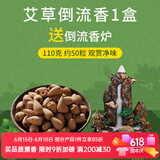 普云 瀑布倒流香高山流水炉套装崖柏塔香沉香檀香熏香香薰观赏香熏香 蕲春艾草1盒110克+倒流香炉 1g