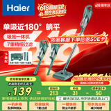 海尔（Haier）吸尘器家用吸尘有线随手吸手持推杆拖地除尘机大吸力大功率轻机身擦地吸拖一体机HZ-SQ1