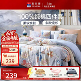 富安娜 床上四件套 100%纯棉被套床单枕套全棉四件套双人加大印花套件 【40支全棉 新中式】霓裳 1.5米 床单款 （被套203*229cm）