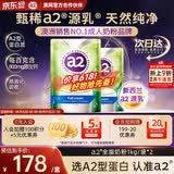 a2成人奶粉新西兰进口全脂奶粉学生中老年奶粉高蛋白1kg*2