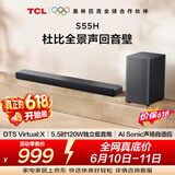 TCLS55H【价保618】杜比全景声回音壁 DTS Virtual:X 220W大功率独立重低音家庭影院蓝牙音箱+低音炮