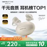 DOUBLE TUNE【2026最新款】鹅卵石C1 DT运动游戏耳夹式无线蓝牙耳机 不入耳开放式耳机适用于苹果华为 丝釉白