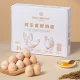 1号会员店（One's Member） 可生食标准鲜鸡蛋30枚 净重3斤 源头直发