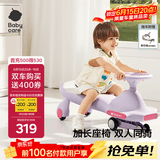 babycare儿童扭扭车防侧翻玩具溜溜车大人可坐宝宝礼物3-6岁 黎空紫声光款