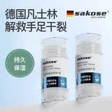 sakose凡士林特护膏40g*2瓶 四季防脚后跟干裂干燥润肤保湿护手霜皲裂膏