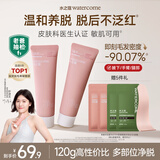 水之蔻脱毛膏60g*2男女士专用腋下学生全身脱毛去毛非永久非私密处