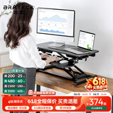 Brateck北弧升降桌电脑桌 站立办公工作升降台子 站立式电脑升降支架D450