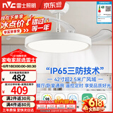 雷士（NVC）LED照明风扇灯吊扇餐厅卧室一体1级能效全光谱42寸48瓦极简风