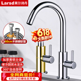 莱尔诗丹（Larsd）厨房水龙头 铜主体单冷高弯龙头 可旋转洗菜盆水槽洗衣池龙头LD07